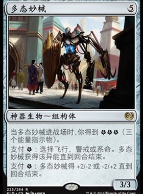 牌客窝 万智牌  多态妙械 Multiform Wonder 金 神器