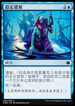 君君的牌客窝  万智牌  摩登大师2015 MM2 稳定进展 简中/英 铁