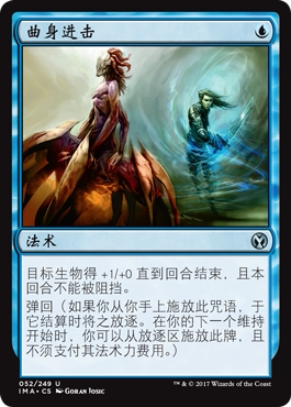 君君的牌客窝 万智牌 精英大师 IMA 曲身进击 简中 银 蓝色 闪