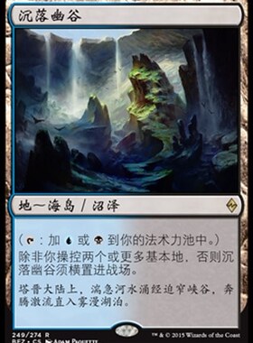 牌客窝 万智牌 沉落幽谷 Sunken Hollow 金 地 闪