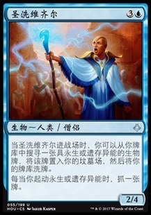 幻灭时刻 蓝色 牌客窝 银 君君 简中 HOU 万智牌 圣洗维齐尔