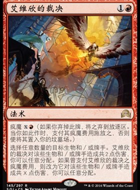 牌客窝 万智牌  艾维欣的裁决 Avacyn's Judgment  金 红 闪