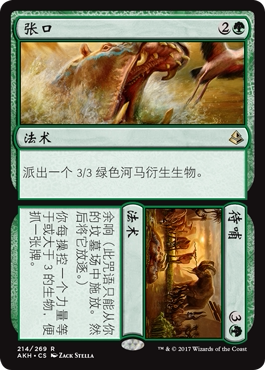 牌客窝 万智牌 张口 // 待哺 Mouth // Feed 金 绿色