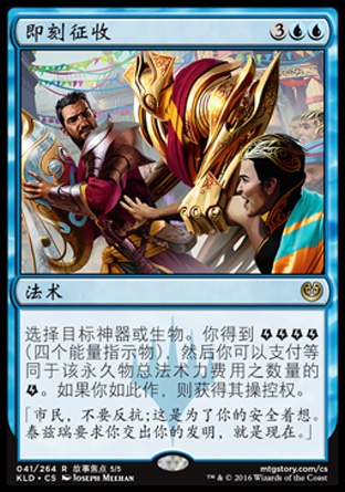 牌客窝 万智牌 即刻征收 Confiscation Coup 金 蓝