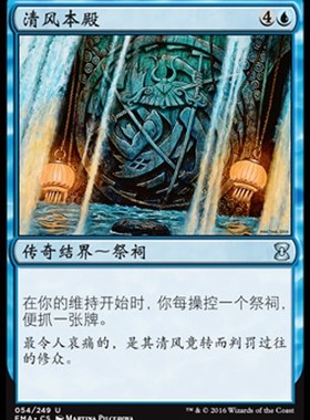 牌客窝 万智牌 清风本殿 Honden of Seeing Winds 银 蓝 闪