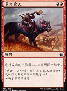 君君的牌客窝 万智牌  号角震天 简中 火线齐心 BBD 红色 银