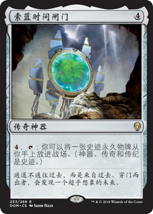 Gateway Thran Temporal 神 金 万智牌 牌客窝 索蓝时间闸门