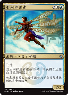 A25 多色 君君 萬智牌 簡中 銀 云間辟道者 牌客窩 KLD