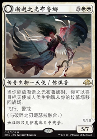 牌客窝 万智牌  渐逝之光布鲁娜 Bruna, the Fading Light  金 白