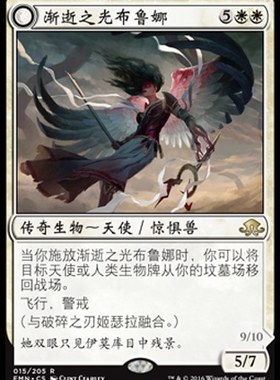 牌客窝 万智牌  渐逝之光布鲁娜 Bruna, the Fading Light  金 白