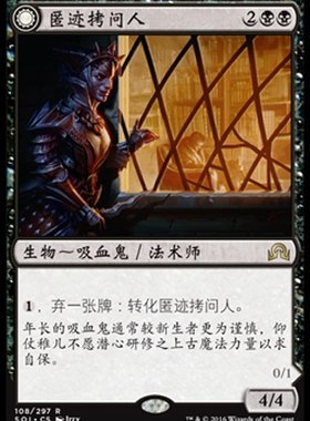 牌客窝 万智牌 匿迹拷问人Elusive Tormentor 金 黑 闪