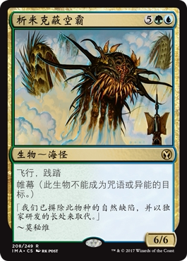 牌客窝 万智牌 析米克蔽空霸 Simic Sky Swallower 金 多
