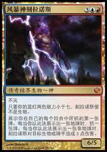 牌客窝 万智牌 风暴神刻拉诺斯 Keranos, God of Storms 秘稀 多