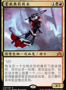 牌客窝 万智牌 蓄威奥莉薇亚 Olivia, Mobilized for War 秘稀 多