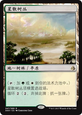 牌客窝 万智牌 星散树丛 Scattered Groves 金 地 闪