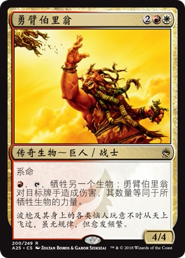 牌客窝 万智牌 Brion Stoutarm 勇臂伯里翁 金 多色 闪