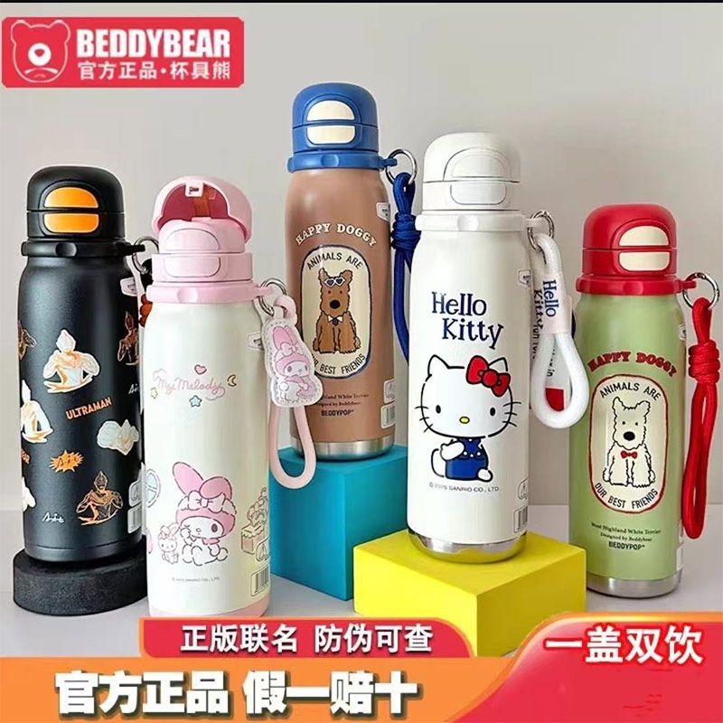 杯具熊helloKitty猫锐气双饮口保温杯吸管直饮大容量便携运动水壶