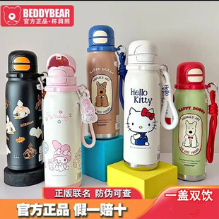 杯具熊helloKitty猫锐气双饮口保温杯吸管直饮大容量便携运动水壶