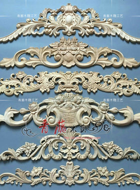 东阳木雕贴花欧式花片中式实木花格客厅背景墙装饰实木角花雕花