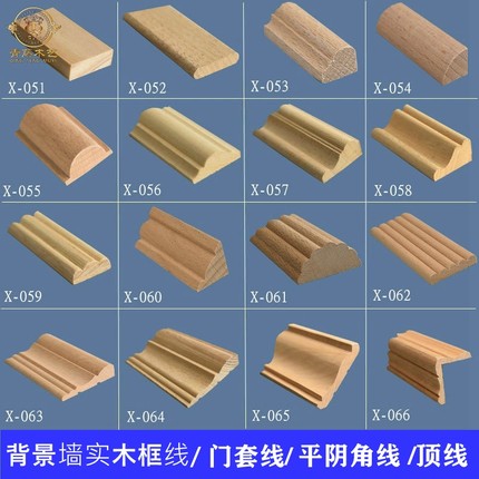 天然东阳木雕中式实木线条雕花腰线条客厅电视背景墙装饰木条平板