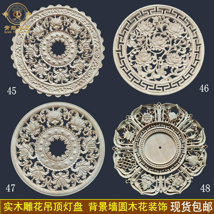 灯盘实木雕花圆形吊顶中式背景墙圆花装饰镂空雕刻吉祥八宝莲花,家居饰品,木雕,淘宝优惠券,粉丝福利购,淘宝优惠卷
