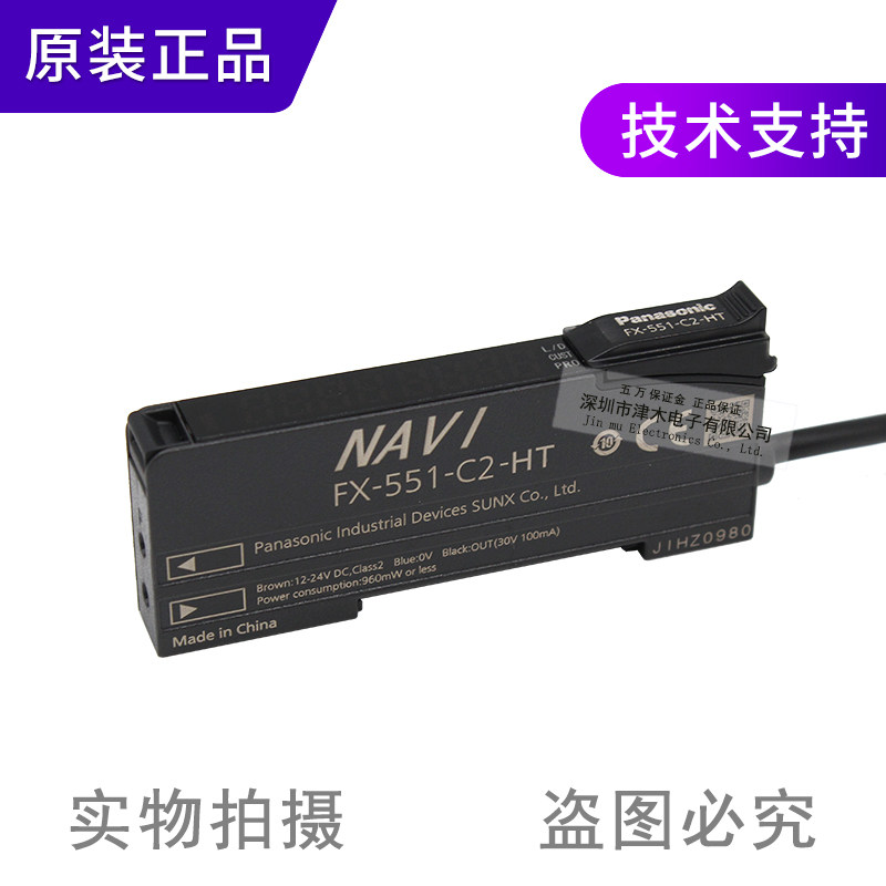 全新原装松下光纤fx-551-c数大器f放x-551-c2字式nnp输出