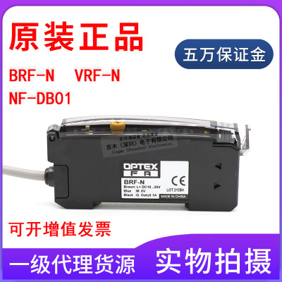 仪价-奥普士OPTEX奥泰斯光纤传感器放大器BRF-N代替VRF-N