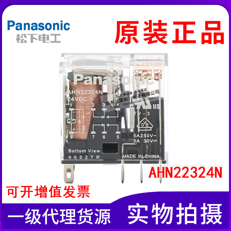 松下实物拍摄小型继电器