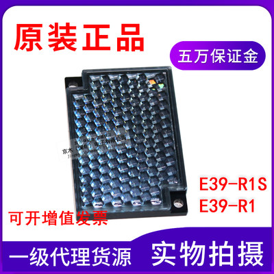 光电开关用反光板E39-R1S