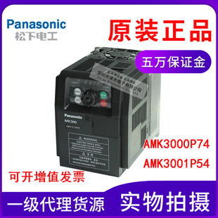 1.5KW 原裝 輸入400V AMK3001P54 0.75KW 正品 變頻器AMK3000P74
