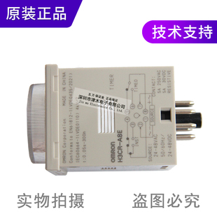 DC24 全新原装 A8E 8脚接点输出 固态定时器H3CR 48V