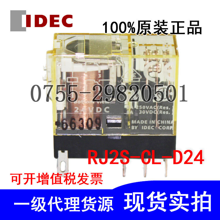 ÈÕ±¾IDECºÍȪ¼ÌµçÆ÷RJ2S-CL-D24/RJ1S-CL-A220Åäµ××ùSJ2S-05B