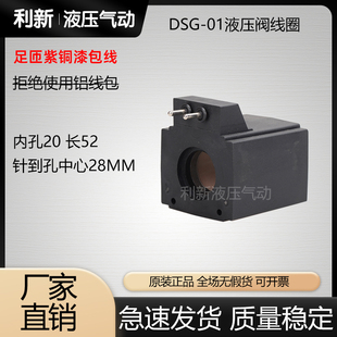 中心距28 MFJ9 26Y 液压电磁阀插针线圈20 AC110 DSG 220