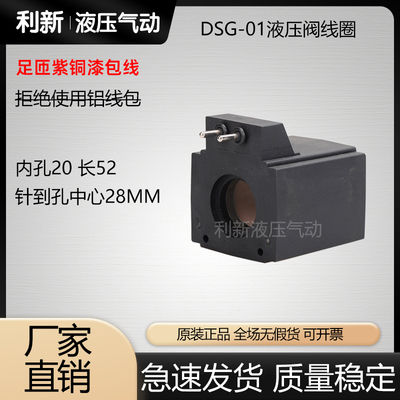 铜线包线圈电磁阀液压元件