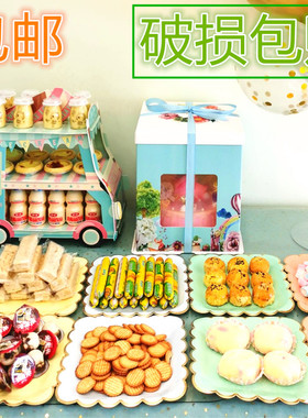 派对纸盘一次性盘子甜品台蛋糕架干果盘子点心托盘生日趴蛋糕餐具
