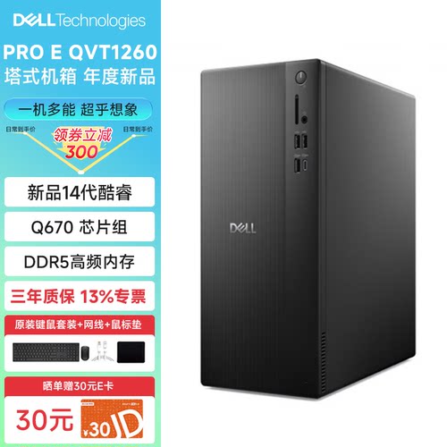 台式机主机整机商用办公电脑