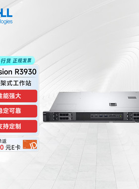 Dell 戴尔 Precision R3930 1U机架式图形工作站电脑主机设计定制