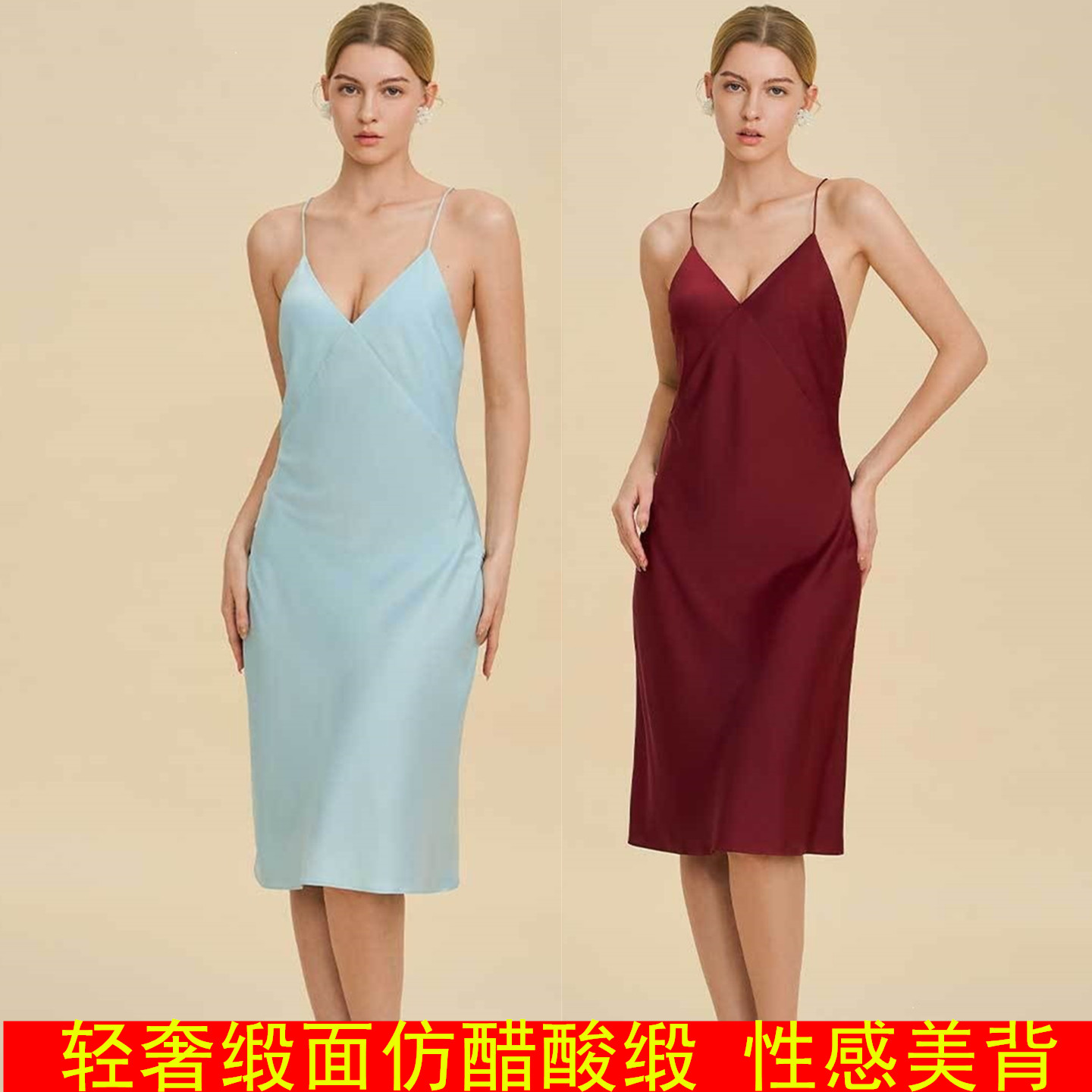 缎面仿醋酸缎缎面冰丝吊带睡裙