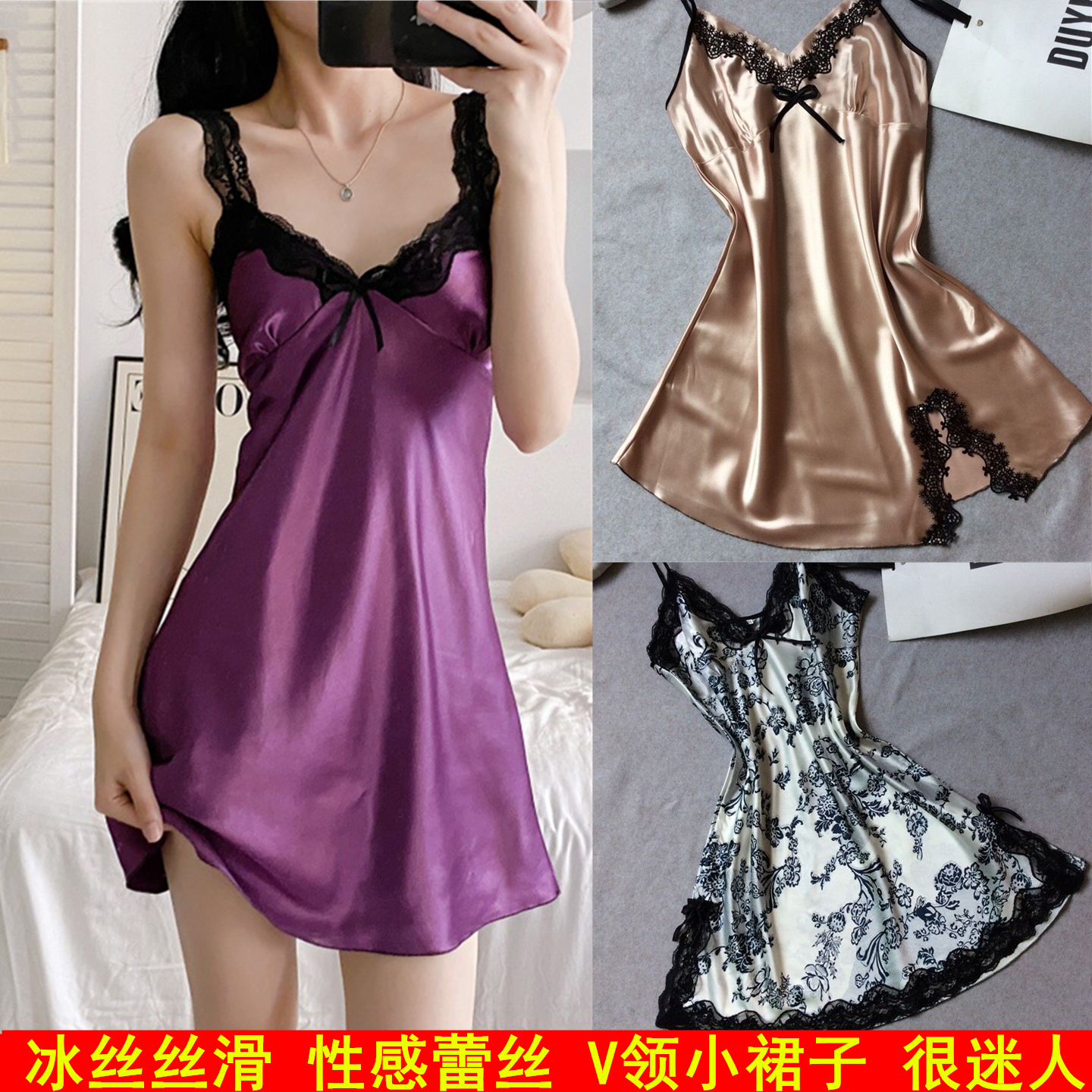 冰丝吊带睡裙性感蕾丝V领开叉香槟色夏季女仿真丝打底紫色连衣裙