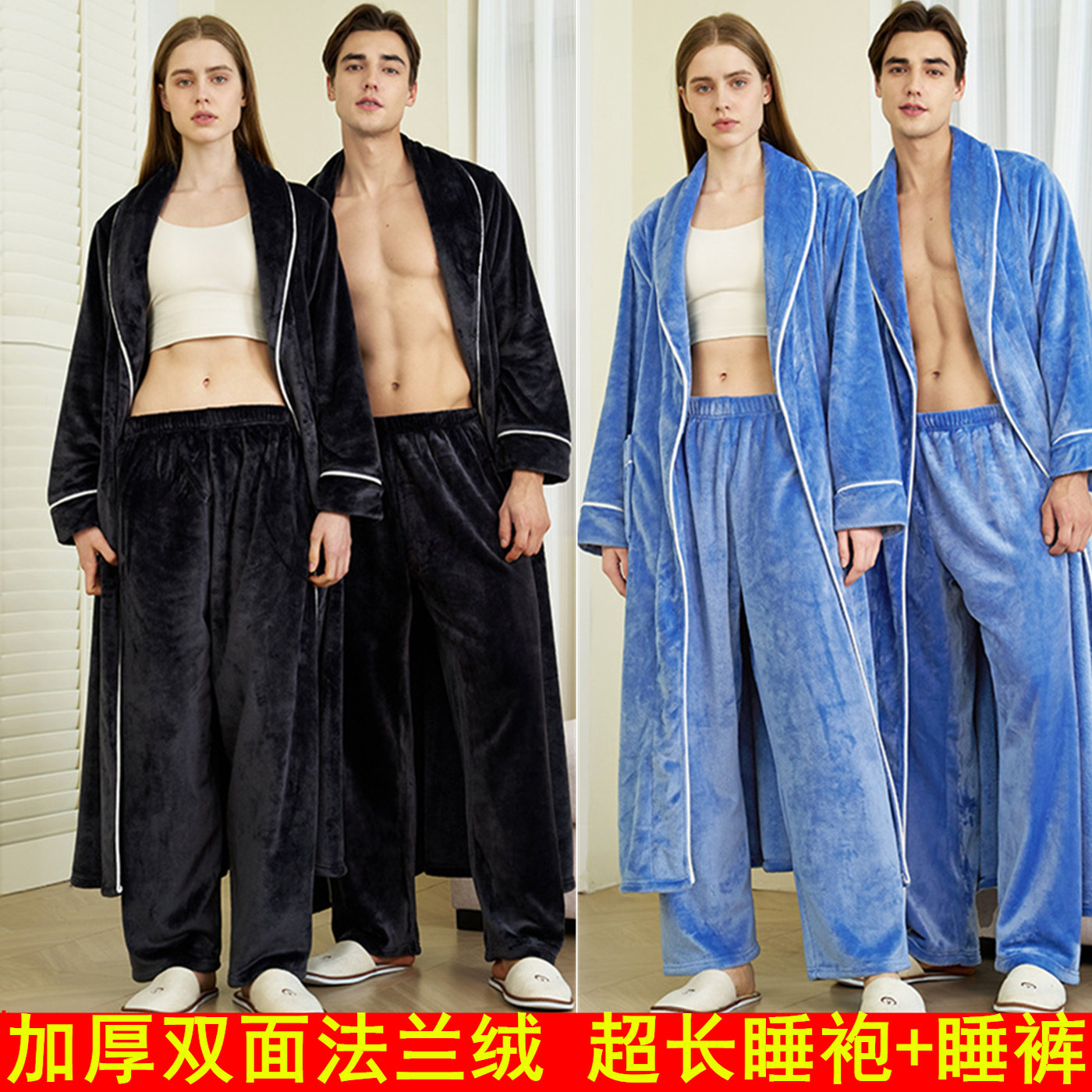 加厚法兰绒超长睡袍睡裤两件套睡衣秋冬季男女珊瑚绒黑色情侣浴袍