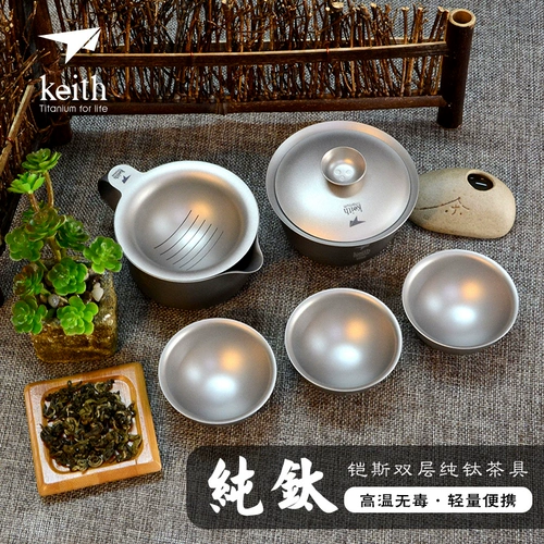 Чайный сервиз, чайная чашка, заварочный чайник, дорожный сверхлегкий портативный комплект