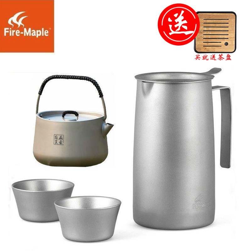 火枫正品般若纯钛轻量化泡茶器户外钛烧水壶茶具茶杯套装T-320