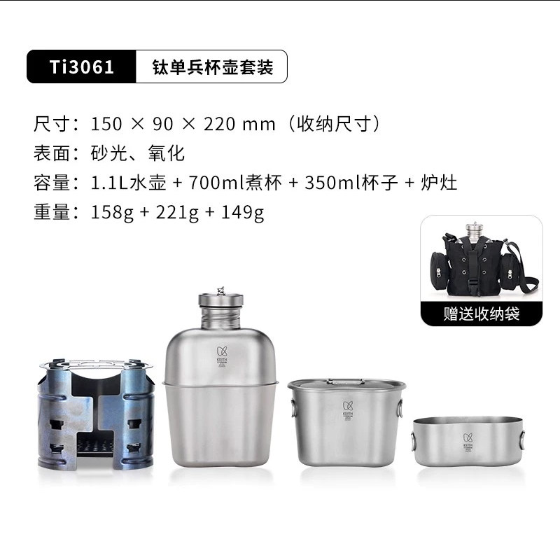 KEITH铠斯钛单兵杯壶套装可烧水大容量便携户外水壶饭盒TI3601
