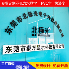 亚克力水晶字体定制烤漆前台背景墙招牌门头发光pvc立体广告定做