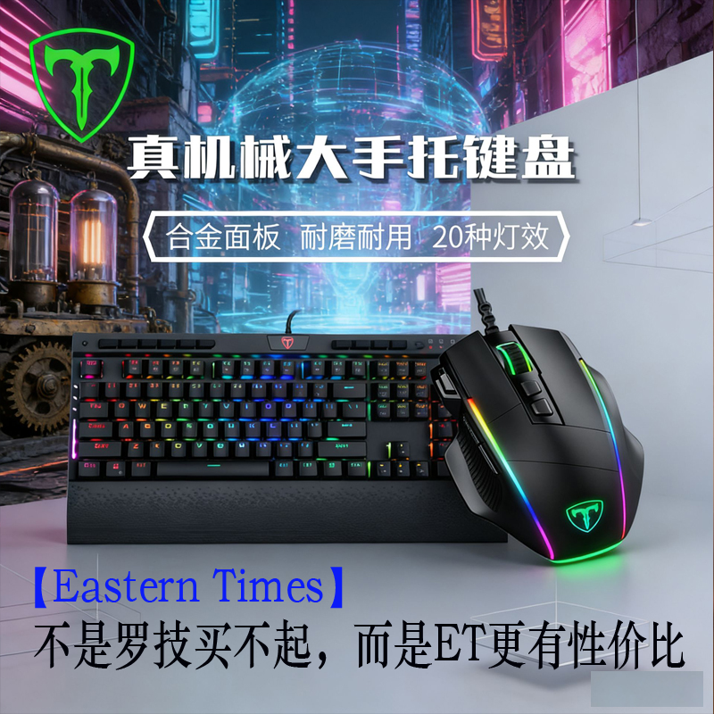 电竞RGB有线机械键盘宏编程自定义多媒体防水可拆卸磁吸手托王者