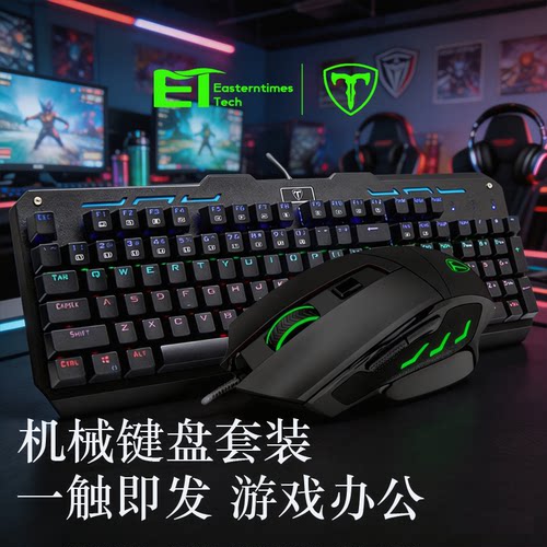 游戏键盘机械青轴混光热拔插