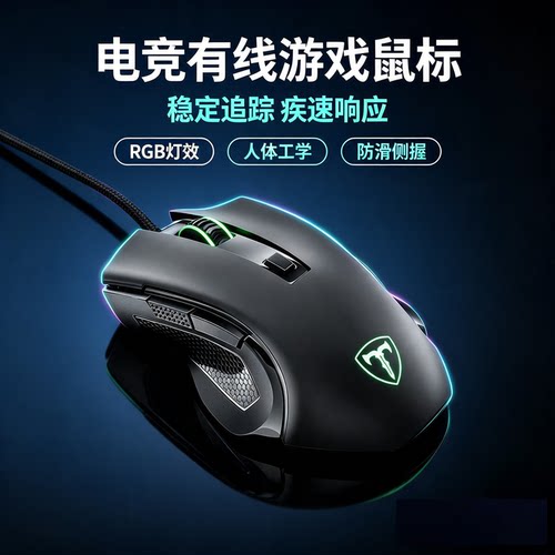全新ET有线鼠标T19静音游戏/办公