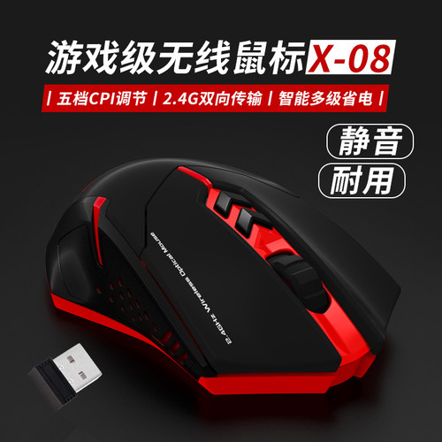 ET静音无线鼠标游戏电脑笔记本
