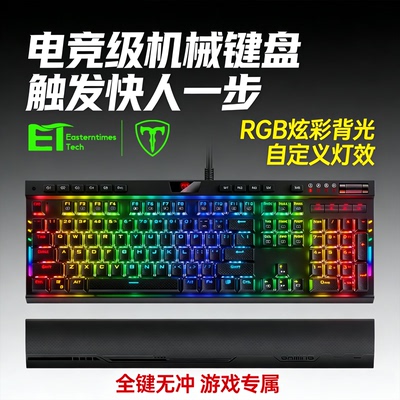电竞专用机械键盘宏键盘有线