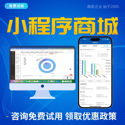 小程序商城订货下单APP下单订货进销存管理下单搭建小程序商城